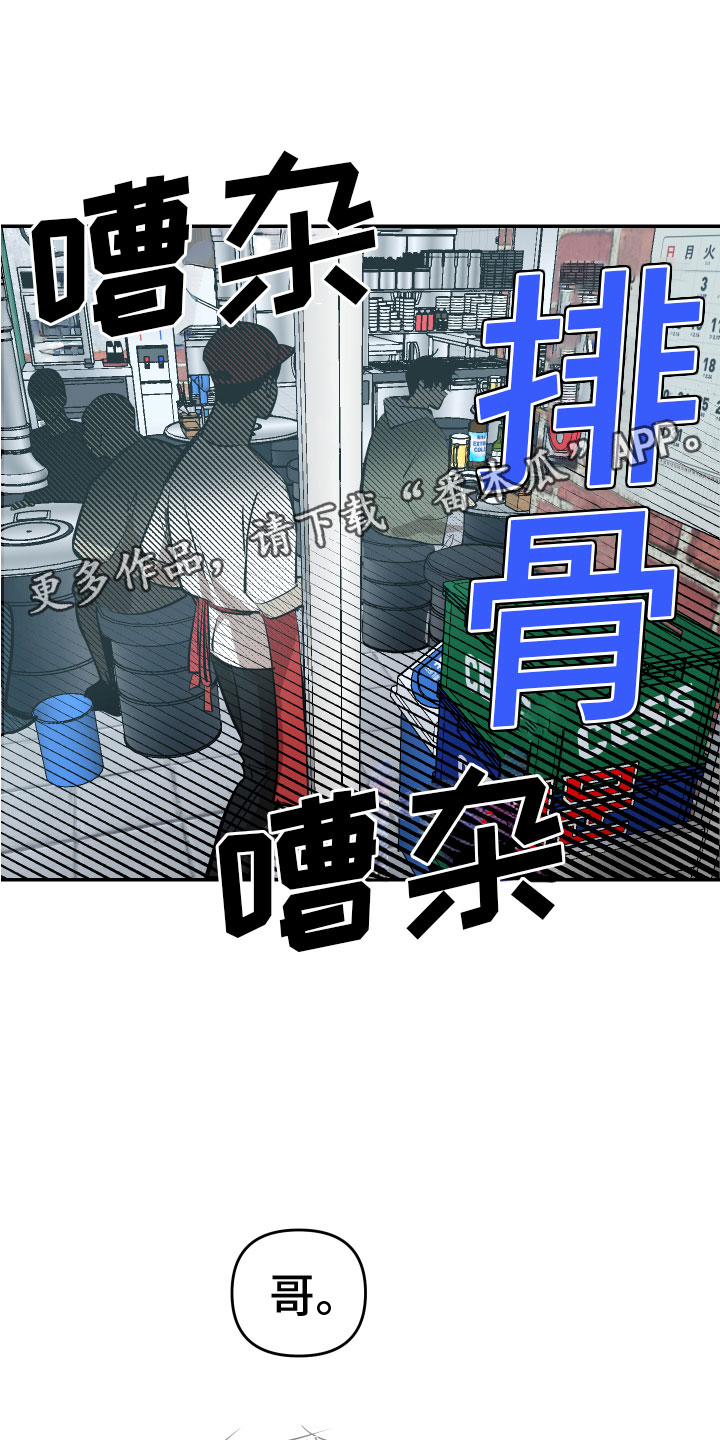 《地狱列车》漫画最新章节第4章：醉酒免费下拉式在线观看章节第【27】张图片