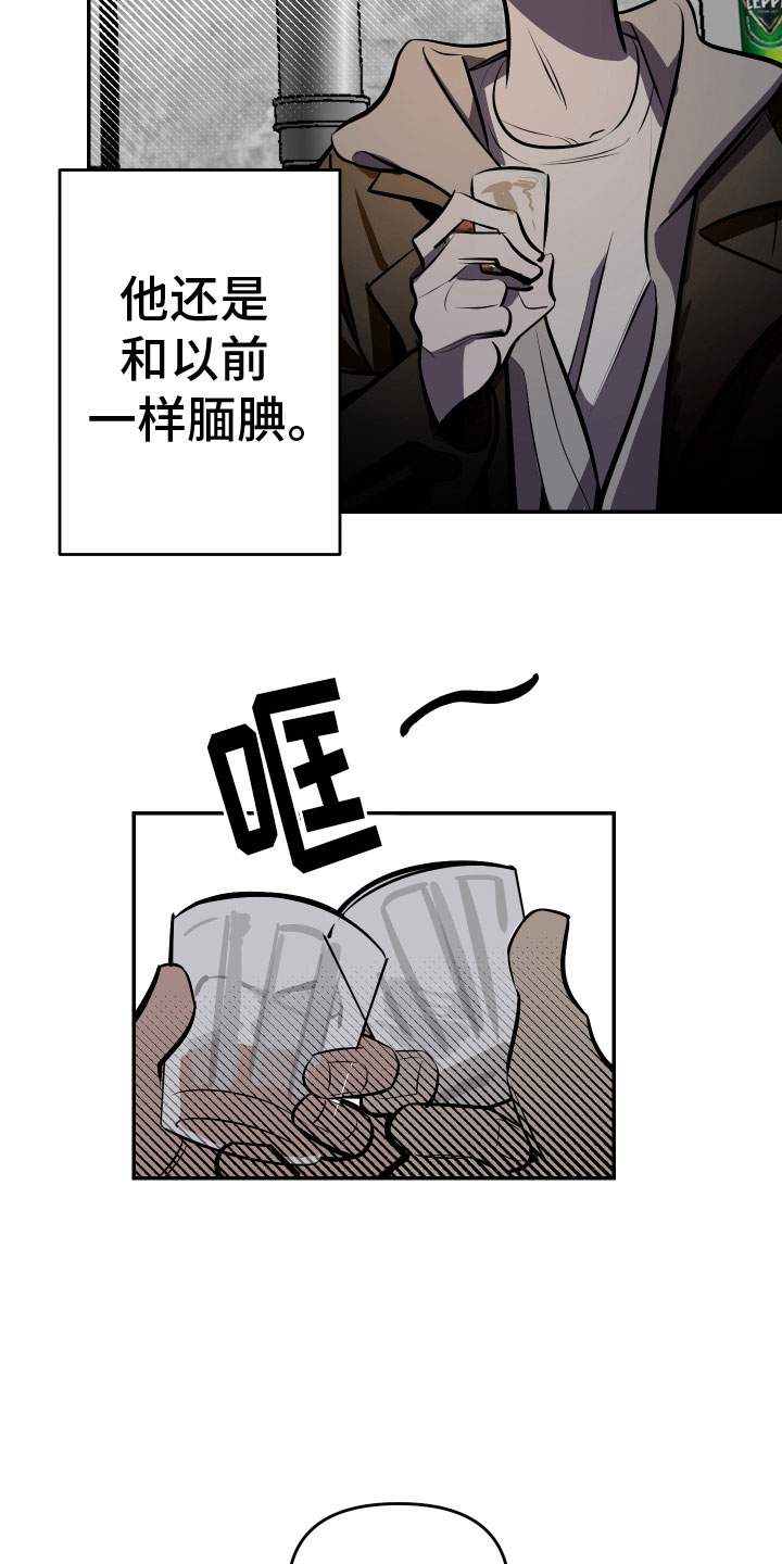 《地狱列车》漫画最新章节第4章：醉酒免费下拉式在线观看章节第【16】张图片