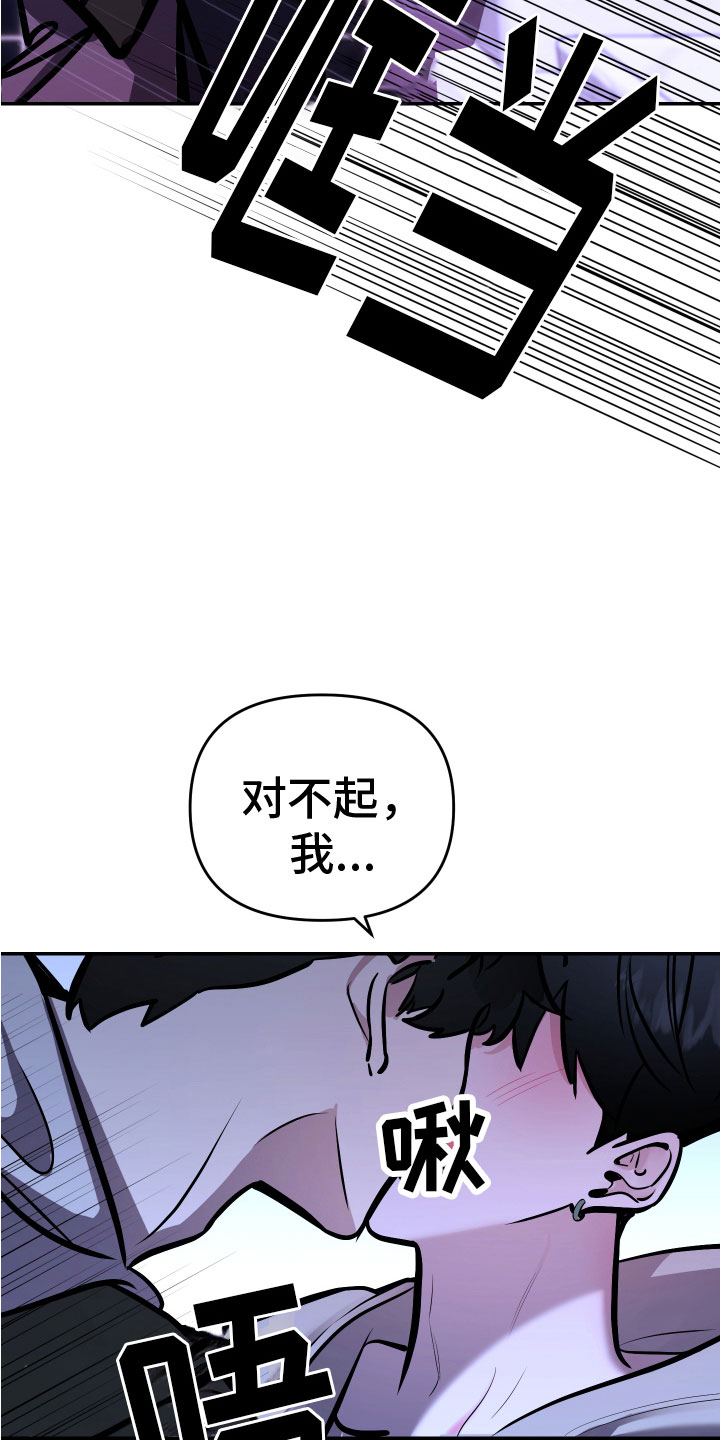 《地狱列车》漫画最新章节第4章：醉酒免费下拉式在线观看章节第【2】张图片