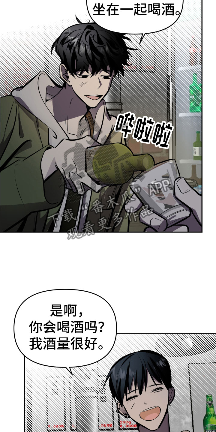 《地狱列车》漫画最新章节第4章：醉酒免费下拉式在线观看章节第【17】张图片