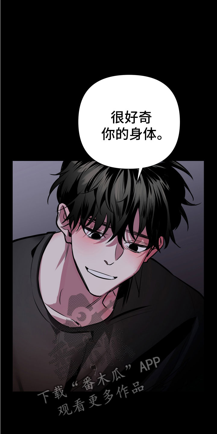 《地狱列车》漫画最新章节第5章：忍不了免费下拉式在线观看章节第【21】张图片