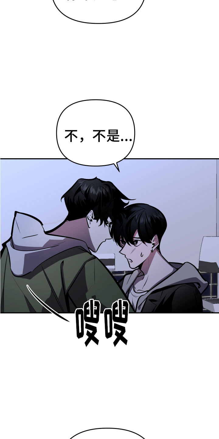 《地狱列车》漫画最新章节第5章：忍不了免费下拉式在线观看章节第【28】张图片