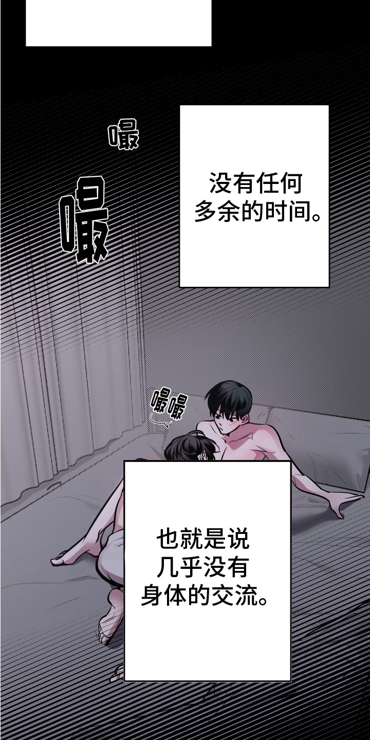 《地狱列车》漫画最新章节第5章：忍不了免费下拉式在线观看章节第【17】张图片