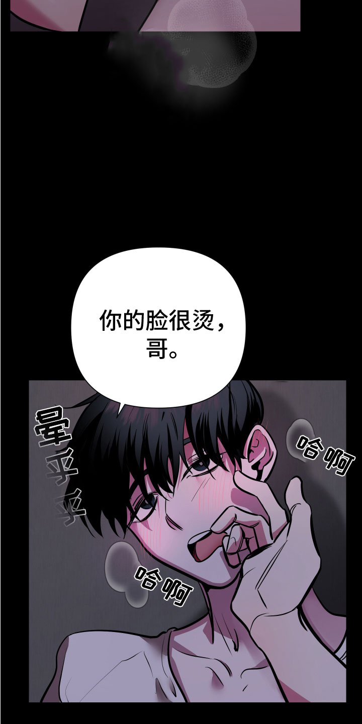 《地狱列车》漫画最新章节第5章：忍不了免费下拉式在线观看章节第【22】张图片