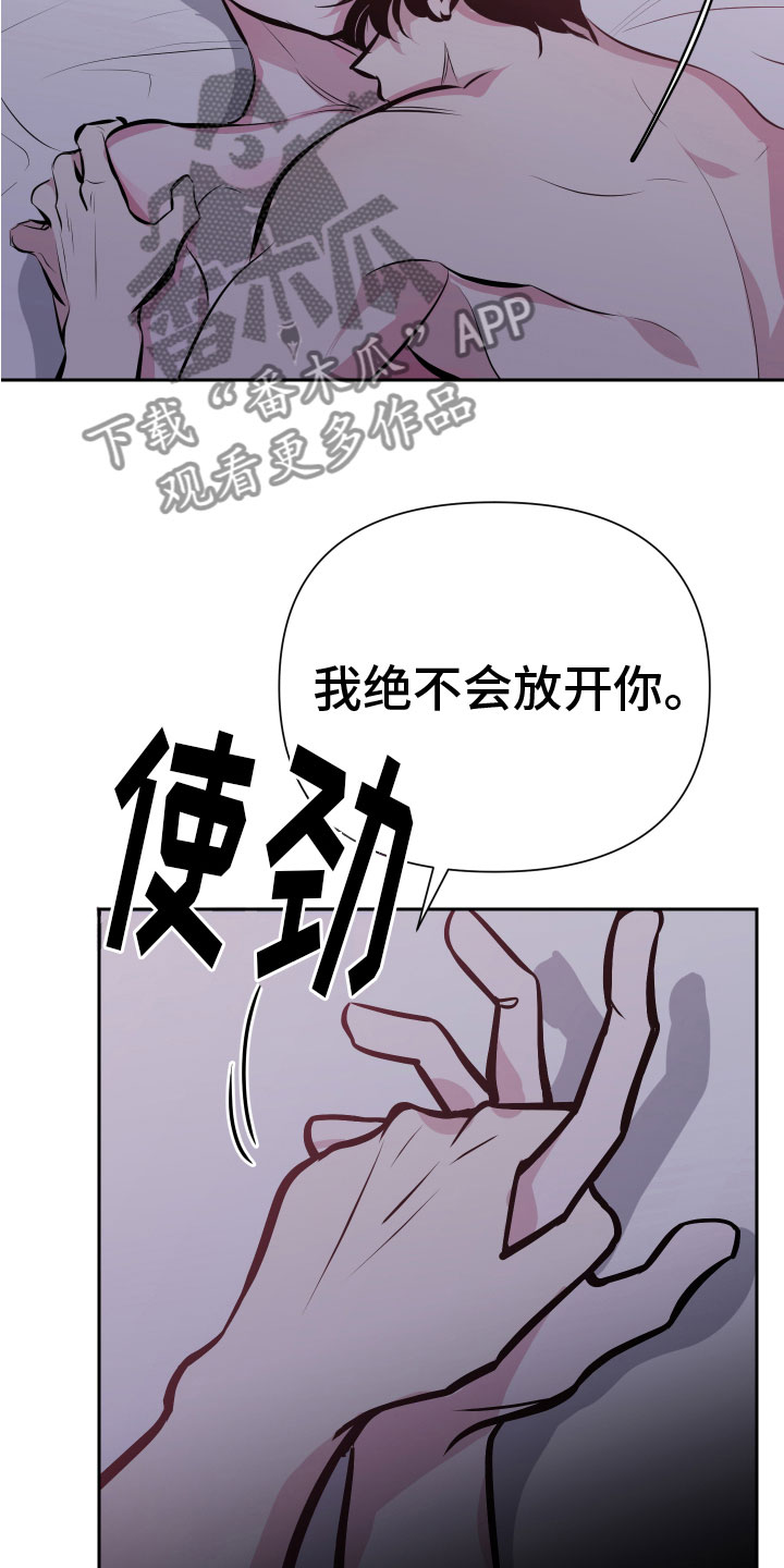 《地狱列车》漫画最新章节第6章：脚铐免费下拉式在线观看章节第【15】张图片