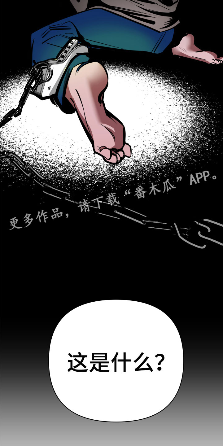 《地狱列车》漫画最新章节第6章：脚铐免费下拉式在线观看章节第【2】张图片