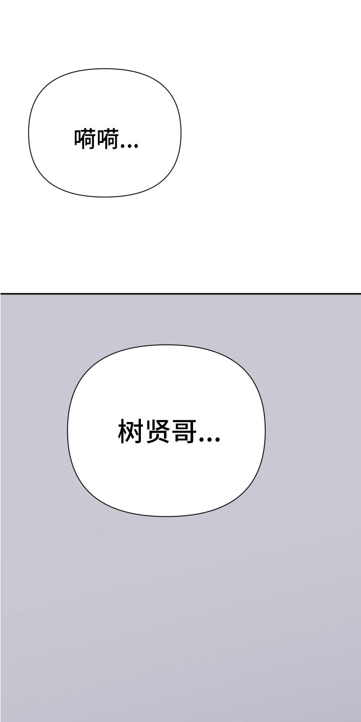 《地狱列车》漫画最新章节第6章：脚铐免费下拉式在线观看章节第【17】张图片