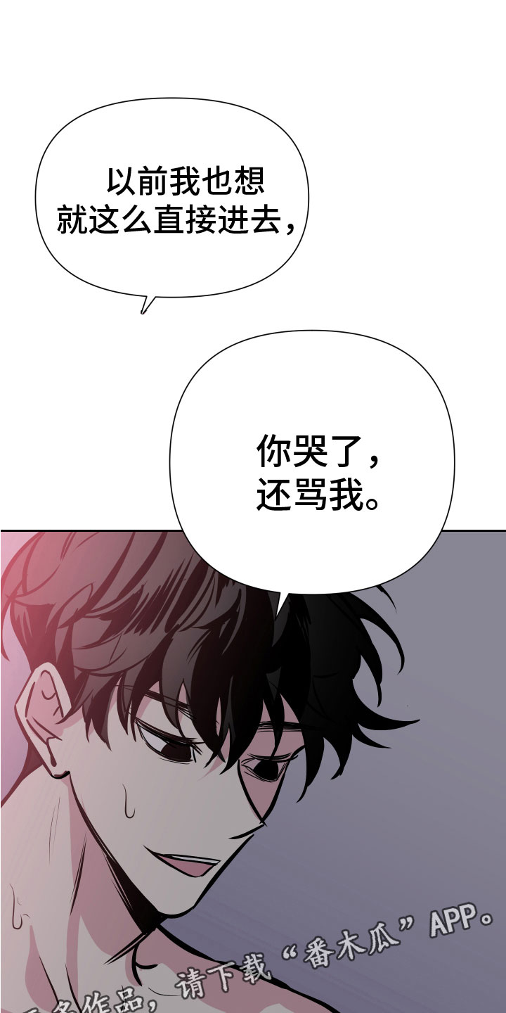 《地狱列车》漫画最新章节第6章：脚铐免费下拉式在线观看章节第【29】张图片