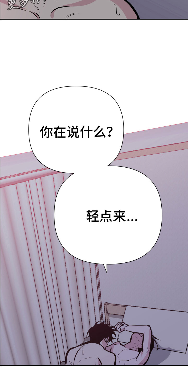 《地狱列车》漫画最新章节第6章：脚铐免费下拉式在线观看章节第【28】张图片