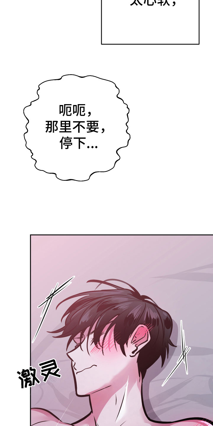 《地狱列车》漫画最新章节第6章：脚铐免费下拉式在线观看章节第【21】张图片