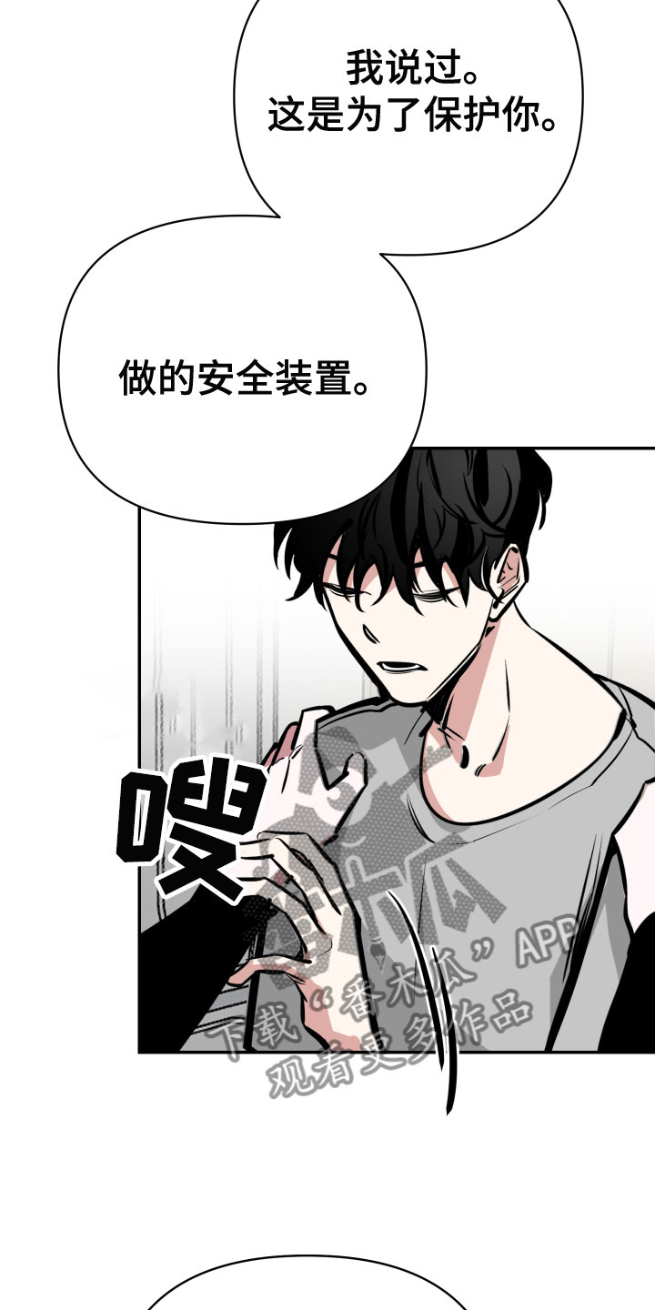 《地狱列车》漫画最新章节第7章：不行了免费下拉式在线观看章节第【24】张图片