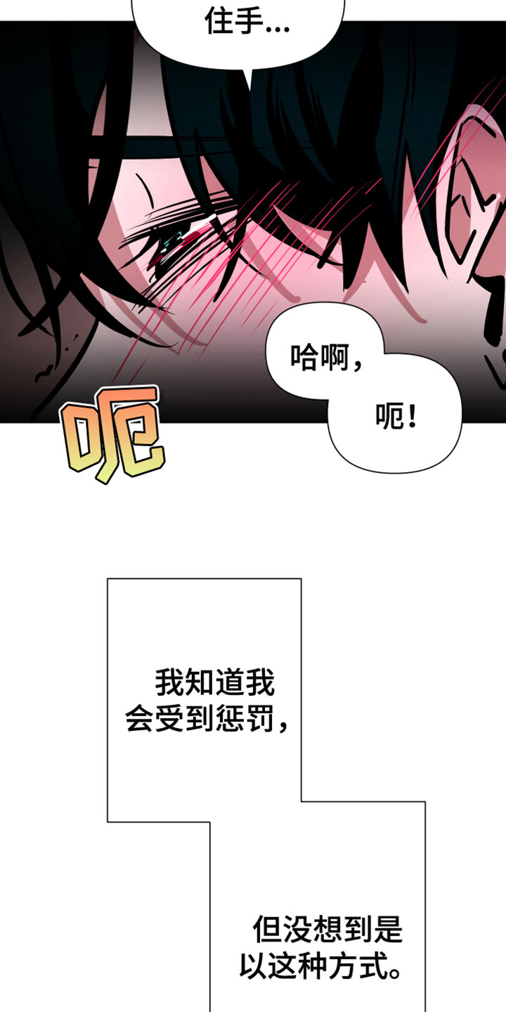 《地狱列车》漫画最新章节第7章：不行了免费下拉式在线观看章节第【9】张图片