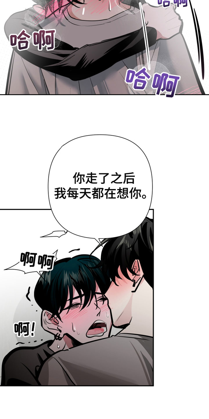 《地狱列车》漫画最新章节第8章：悲剧免费下拉式在线观看章节第【23】张图片