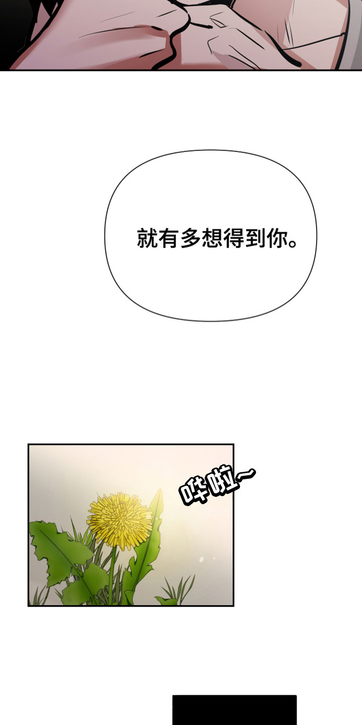 《地狱列车》漫画最新章节第8章：悲剧免费下拉式在线观看章节第【18】张图片