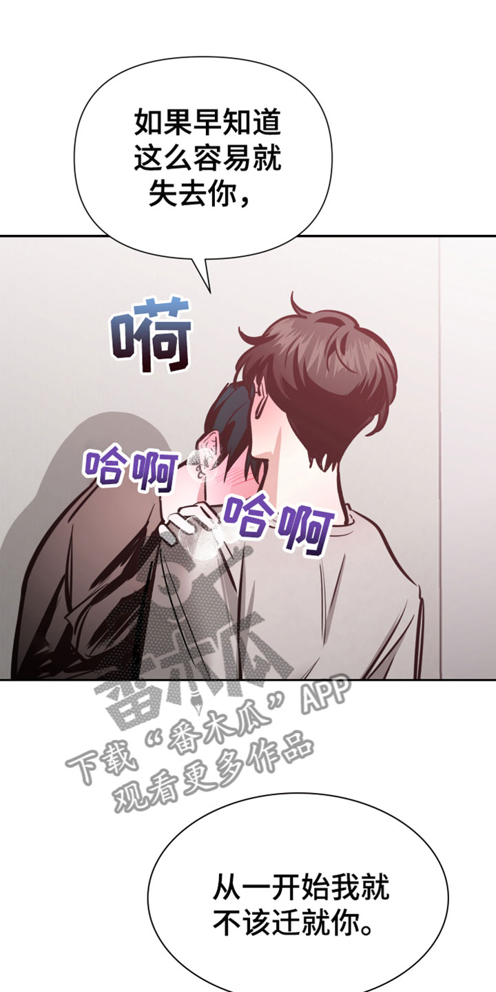 《地狱列车》漫画最新章节第8章：悲剧免费下拉式在线观看章节第【22】张图片