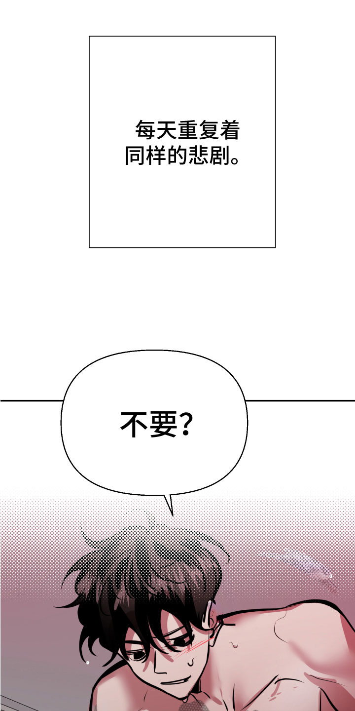 《地狱列车》漫画最新章节第8章：悲剧免费下拉式在线观看章节第【3】张图片