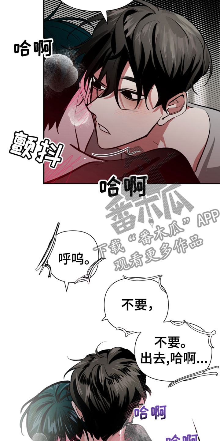 《地狱列车》漫画最新章节第8章：悲剧免费下拉式在线观看章节第【24】张图片