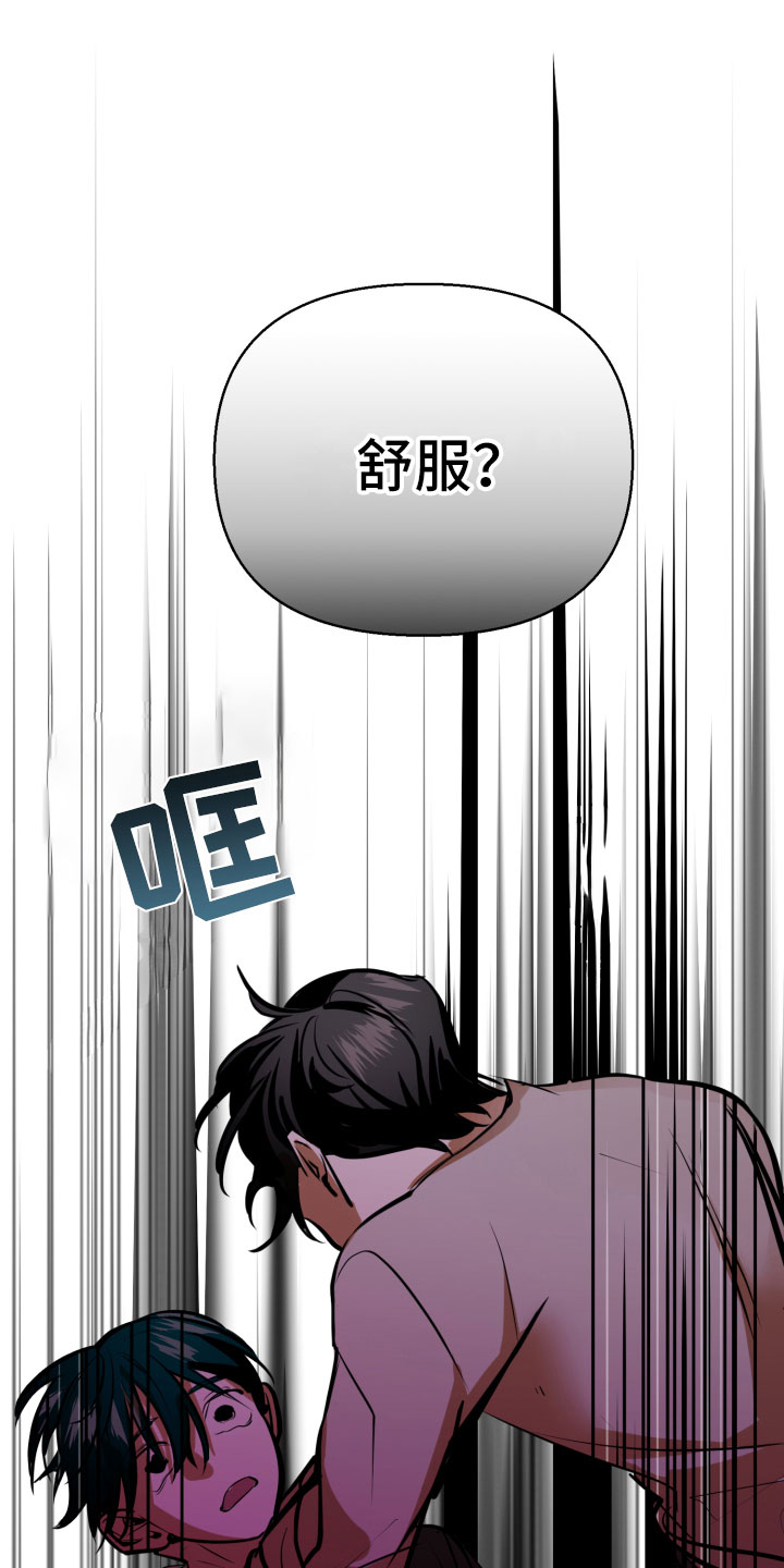 《地狱列车》漫画最新章节第8章：悲剧免费下拉式在线观看章节第【12】张图片