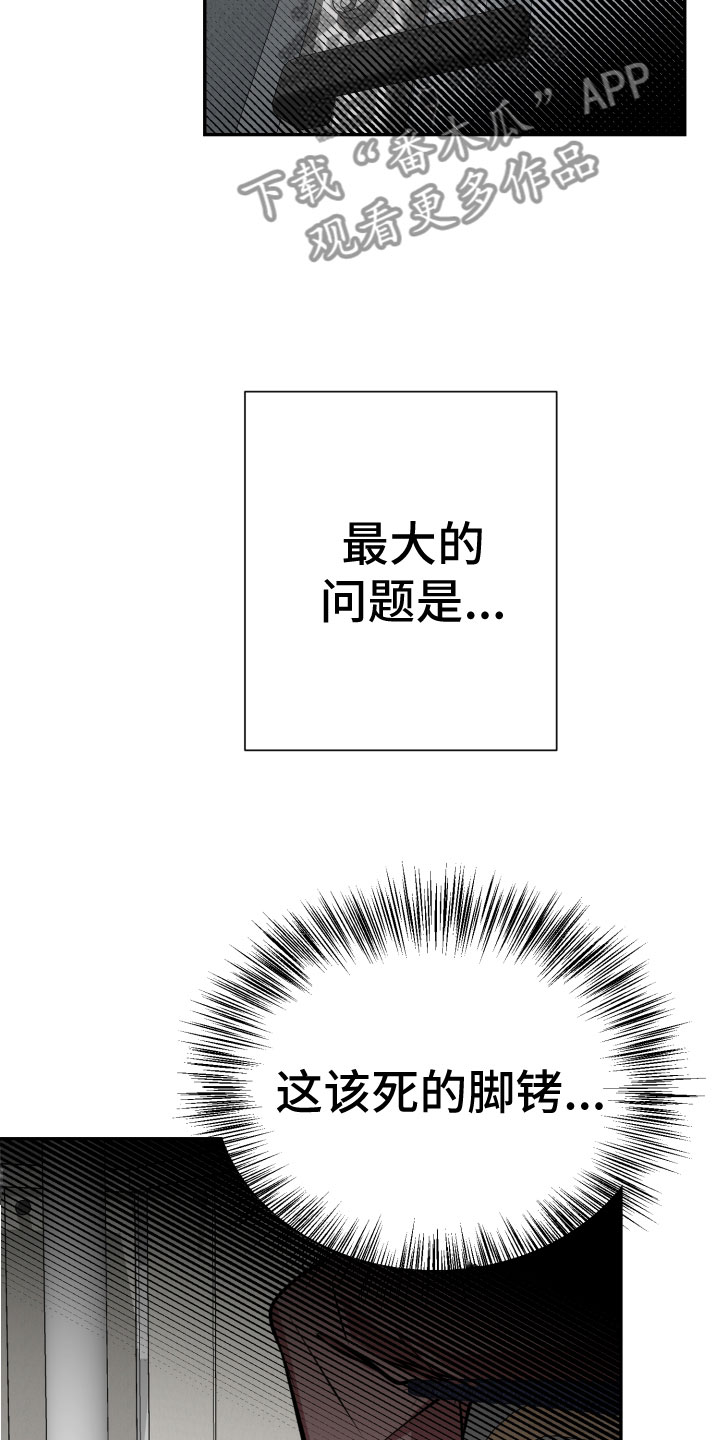 《地狱列车》漫画最新章节第9章：必须离开免费下拉式在线观看章节第【21】张图片