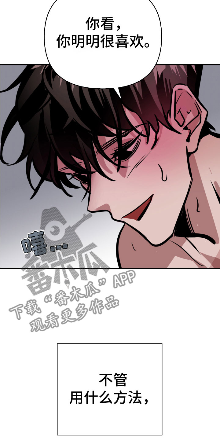 《地狱列车》漫画最新章节第9章：必须离开免费下拉式在线观看章节第【27】张图片