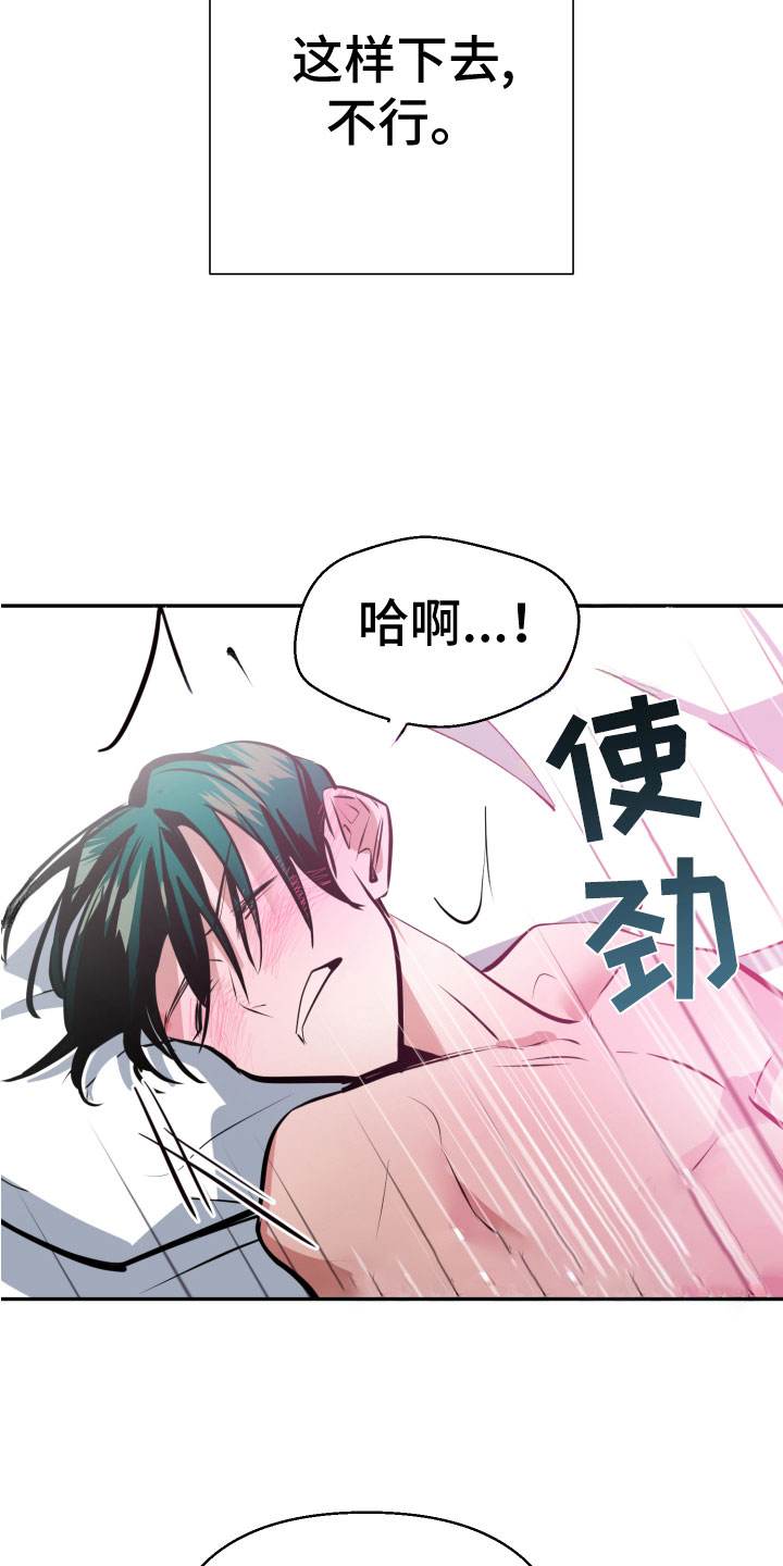 《地狱列车》漫画最新章节第9章：必须离开免费下拉式在线观看章节第【28】张图片