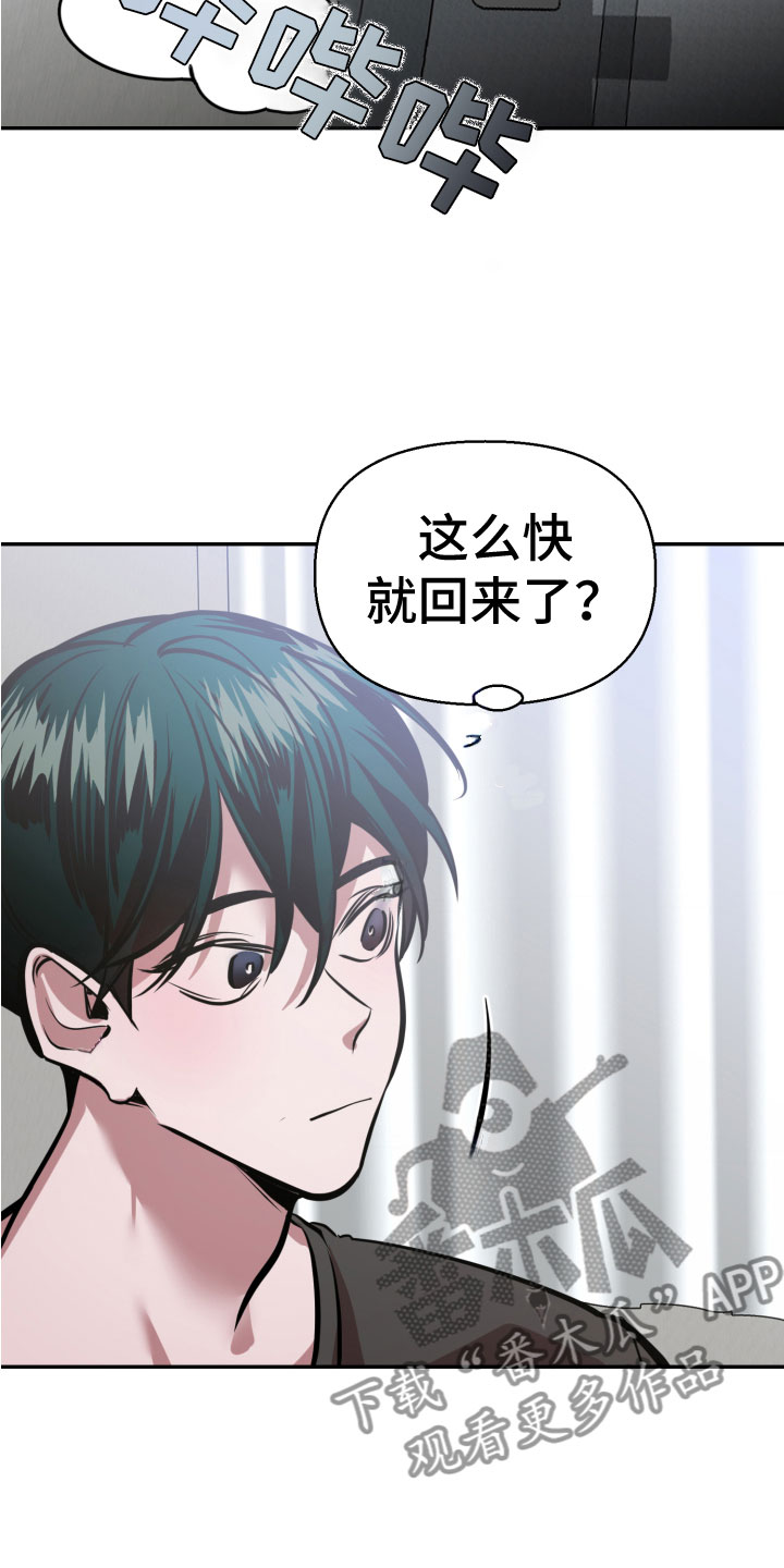 《地狱列车》漫画最新章节第9章：必须离开免费下拉式在线观看章节第【19】张图片