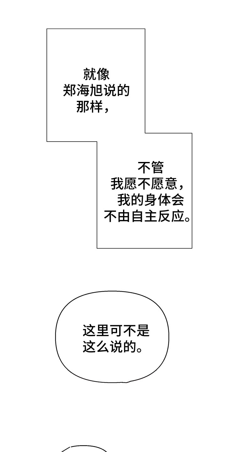 《地狱列车》漫画最新章节第9章：必须离开免费下拉式在线观看章节第【31】张图片