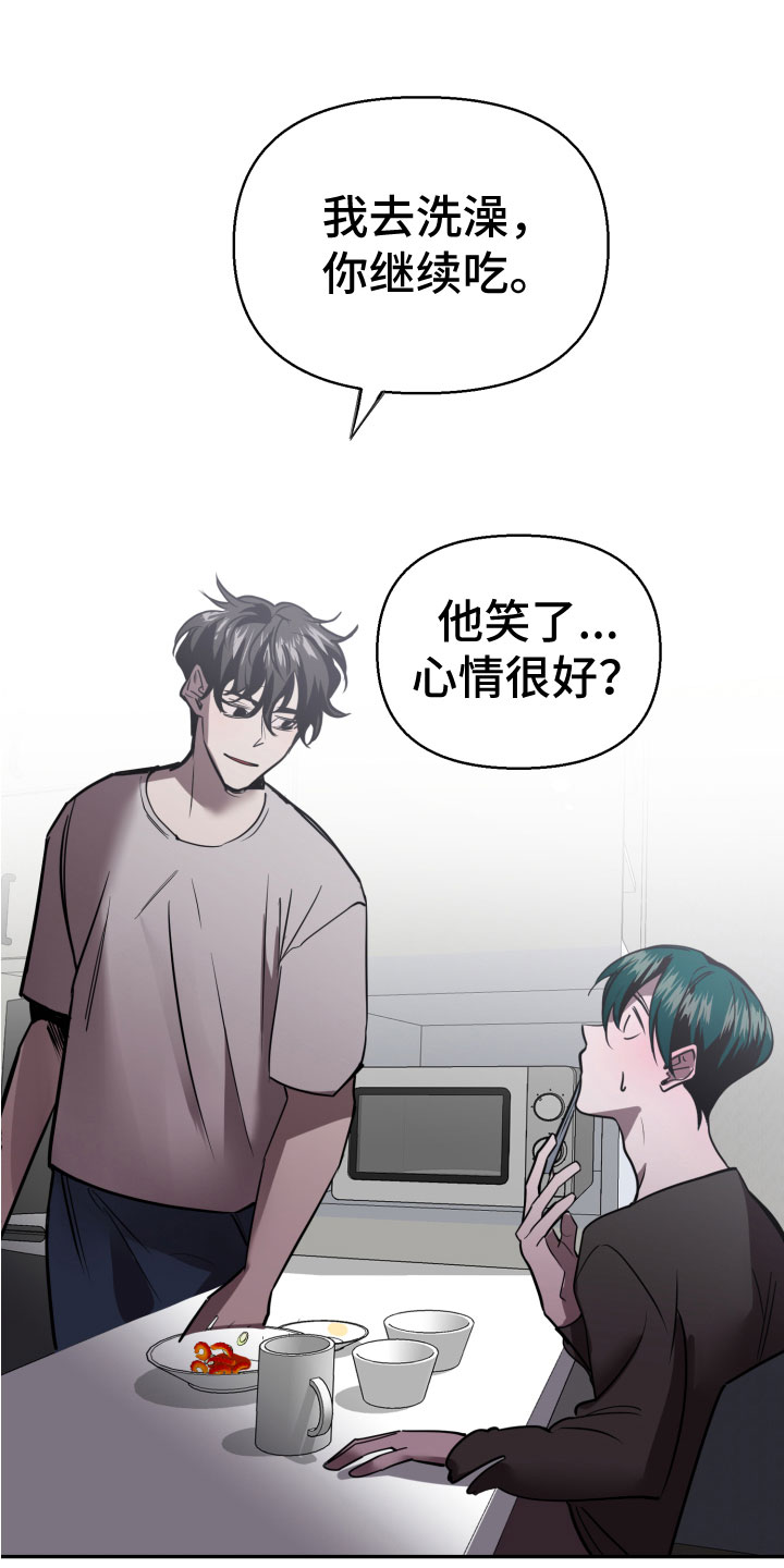 《地狱列车》漫画最新章节第9章：必须离开免费下拉式在线观看章节第【14】张图片