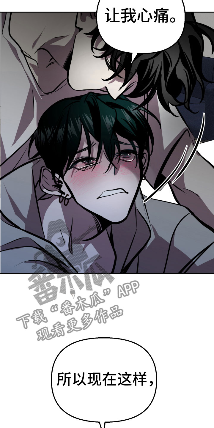 《地狱列车》漫画最新章节第11章：无路可逃免费下拉式在线观看章节第【21】张图片