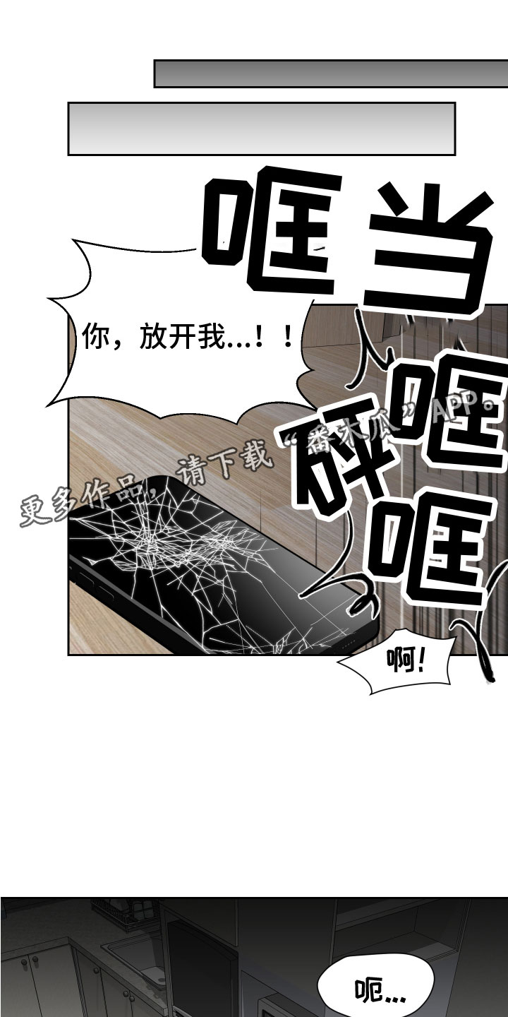 《地狱列车》漫画最新章节第11章：无路可逃免费下拉式在线观看章节第【34】张图片