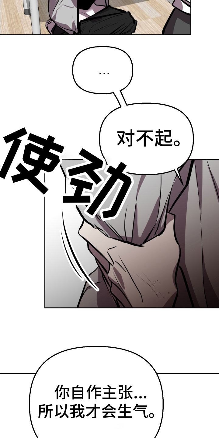 《地狱列车》漫画最新章节第11章：无路可逃免费下拉式在线观看章节第【9】张图片