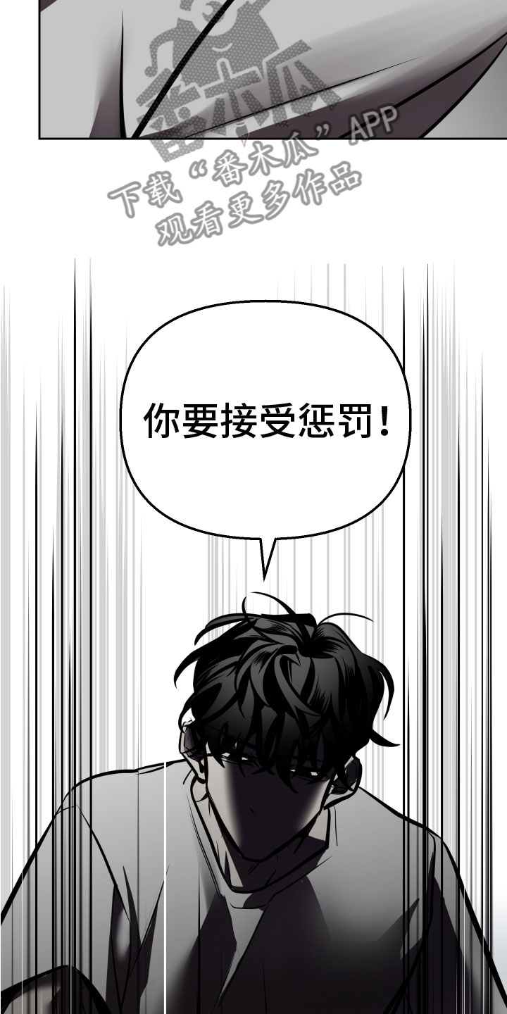 《地狱列车》漫画最新章节第11章：无路可逃免费下拉式在线观看章节第【28】张图片