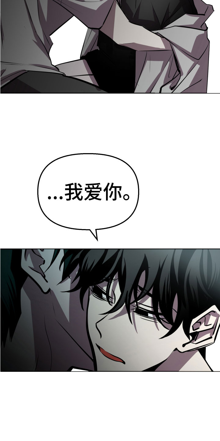 《地狱列车》漫画最新章节第11章：无路可逃免费下拉式在线观看章节第【3】张图片