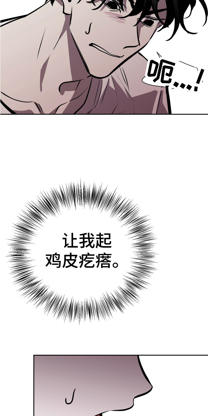 《地狱列车》漫画最新章节第11章：无路可逃免费下拉式在线观看章节第【15】张图片