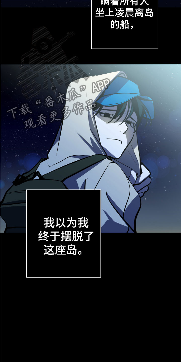 《地狱列车》漫画最新章节第11章：无路可逃免费下拉式在线观看章节第【5】张图片