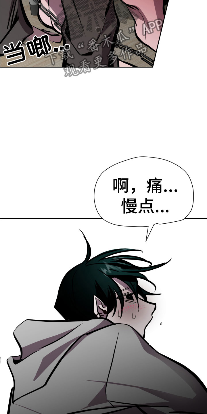 《地狱列车》漫画最新章节第11章：无路可逃免费下拉式在线观看章节第【23】张图片