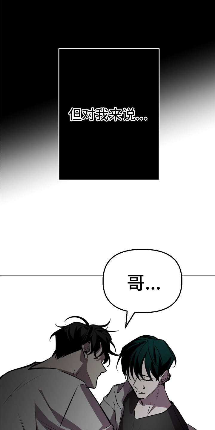 《地狱列车》漫画最新章节第11章：无路可逃免费下拉式在线观看章节第【4】张图片