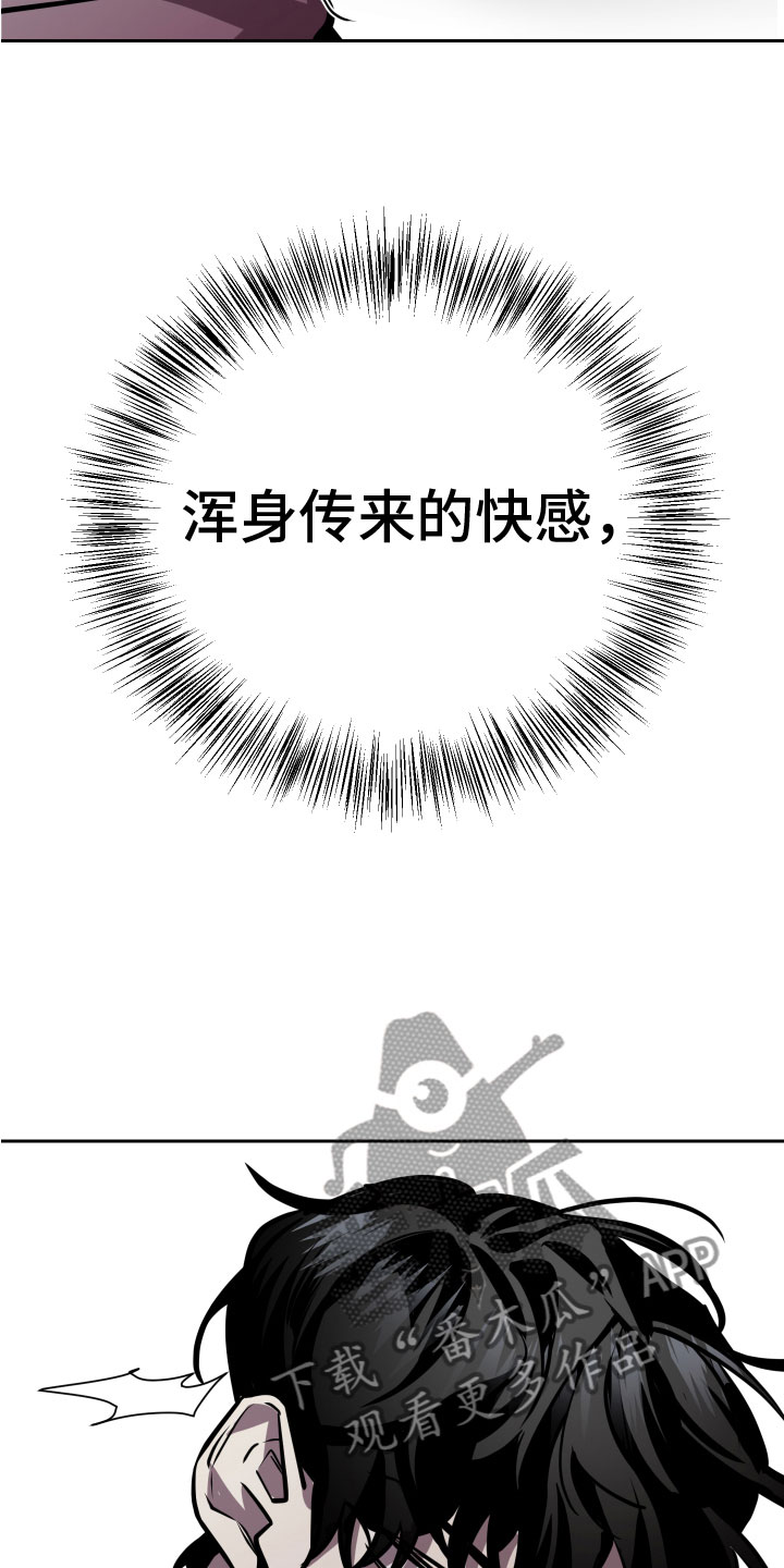 《地狱列车》漫画最新章节第11章：无路可逃免费下拉式在线观看章节第【16】张图片