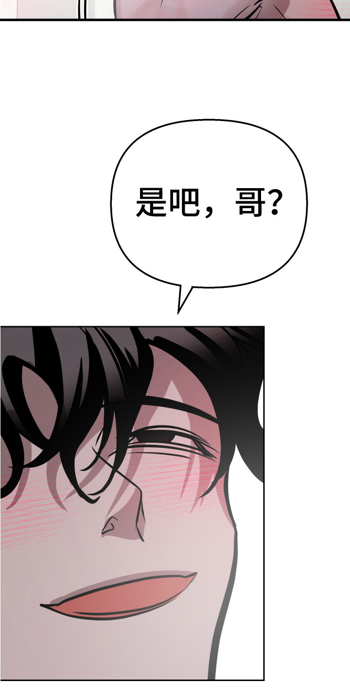 《地狱列车》漫画最新章节第12章：钥匙免费下拉式在线观看章节第【20】张图片