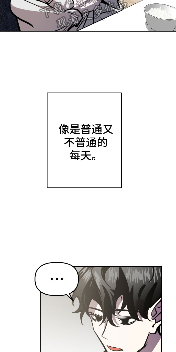 《地狱列车》漫画最新章节第12章：钥匙免费下拉式在线观看章节第【28】张图片