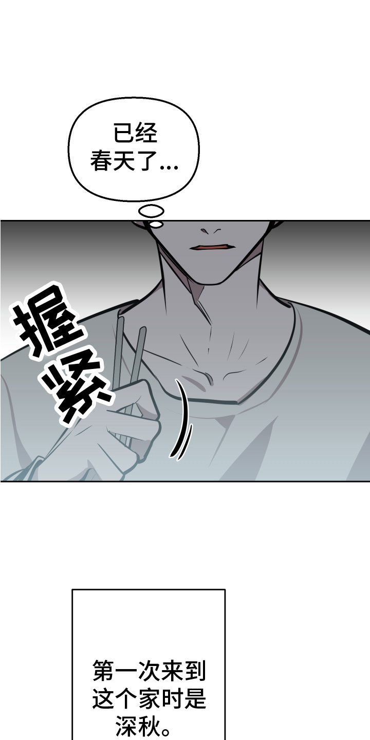 《地狱列车》漫画最新章节第12章：钥匙免费下拉式在线观看章节第【31】张图片