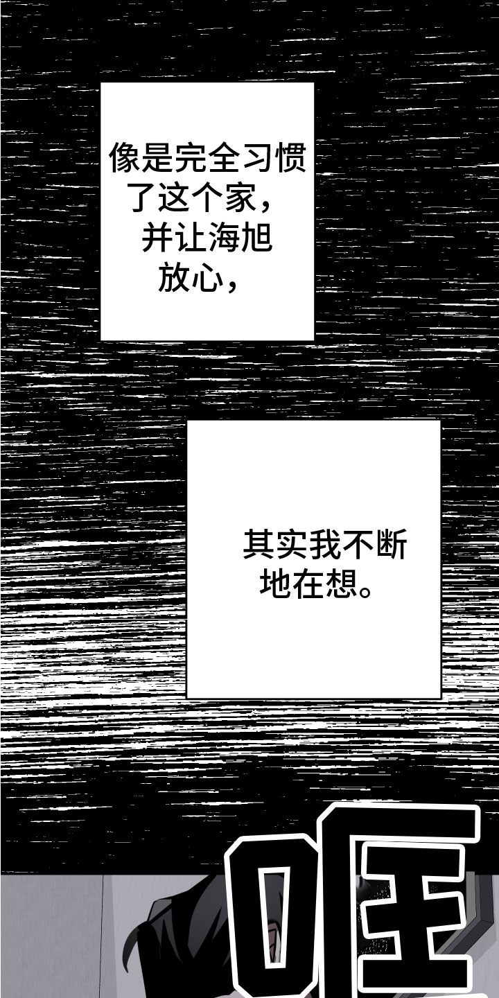 《地狱列车》漫画最新章节第12章：钥匙免费下拉式在线观看章节第【4】张图片