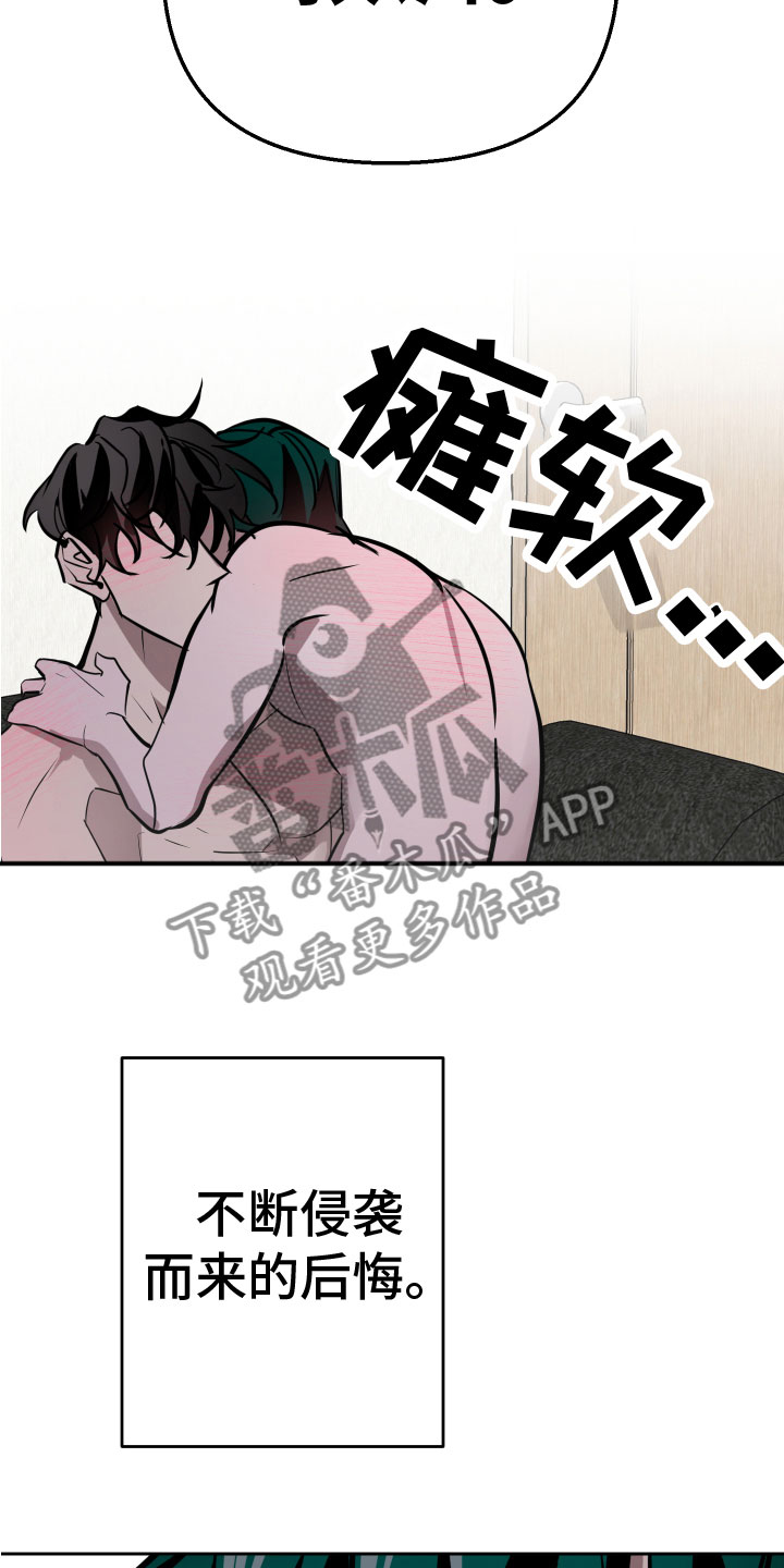 《地狱列车》漫画最新章节第12章：钥匙免费下拉式在线观看章节第【13】张图片