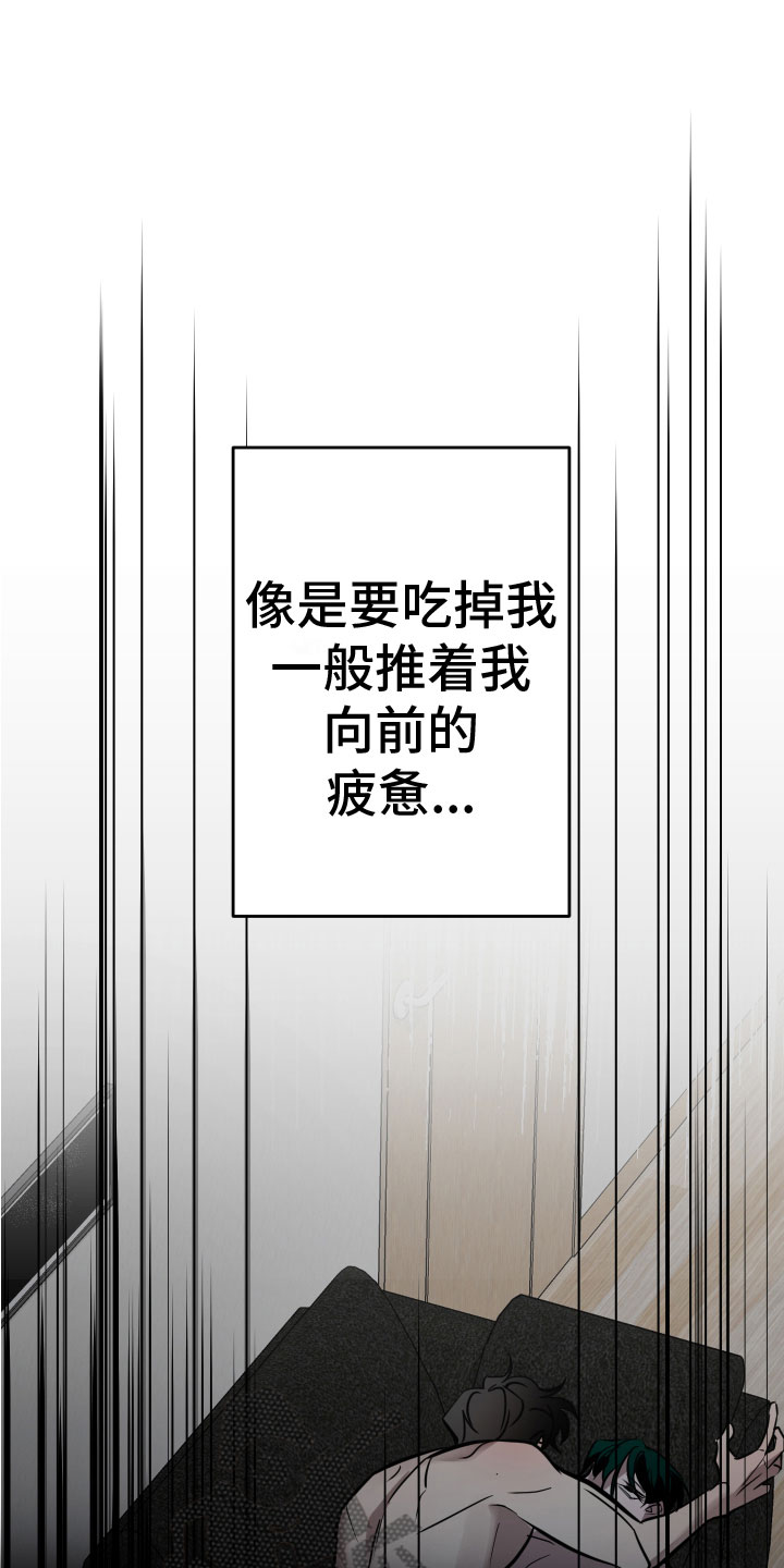 《地狱列车》漫画最新章节第12章：钥匙免费下拉式在线观看章节第【11】张图片