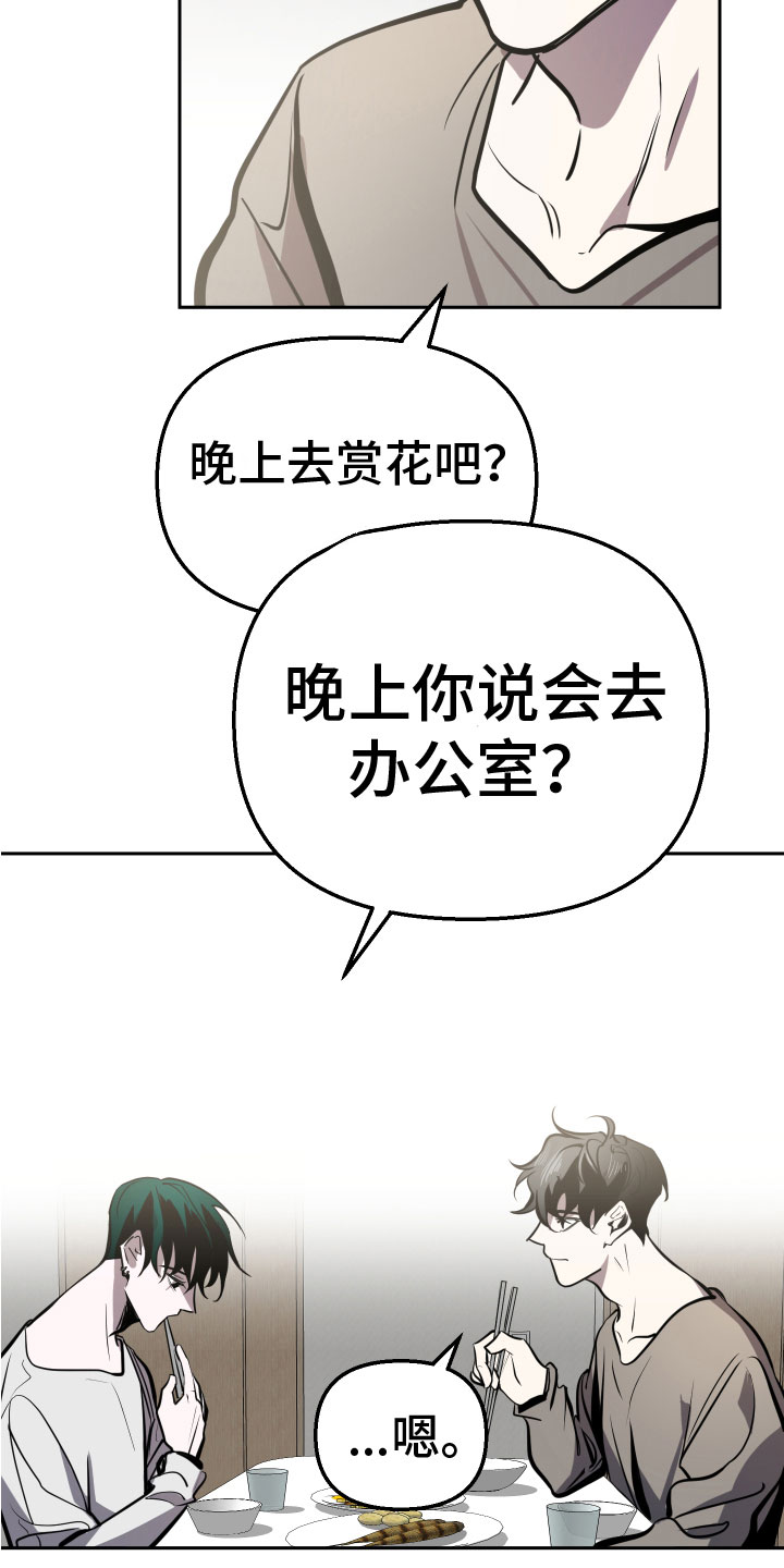 《地狱列车》漫画最新章节第12章：钥匙免费下拉式在线观看章节第【27】张图片