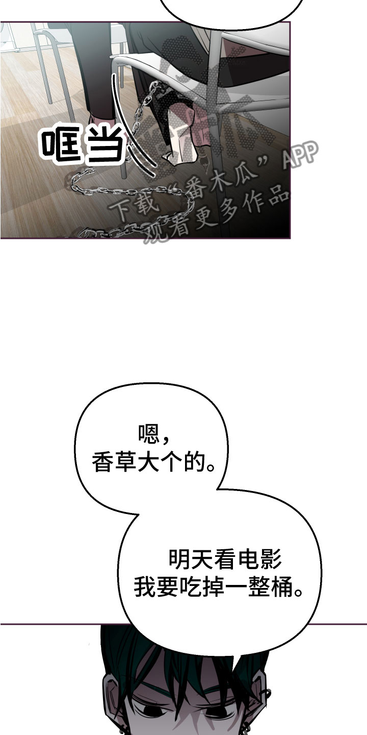 《地狱列车》漫画最新章节第12章：钥匙免费下拉式在线观看章节第【25】张图片