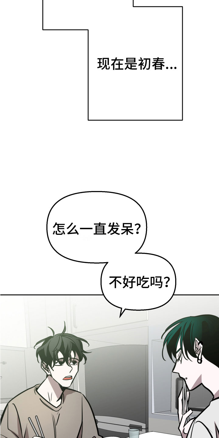 《地狱列车》漫画最新章节第12章：钥匙免费下拉式在线观看章节第【30】张图片