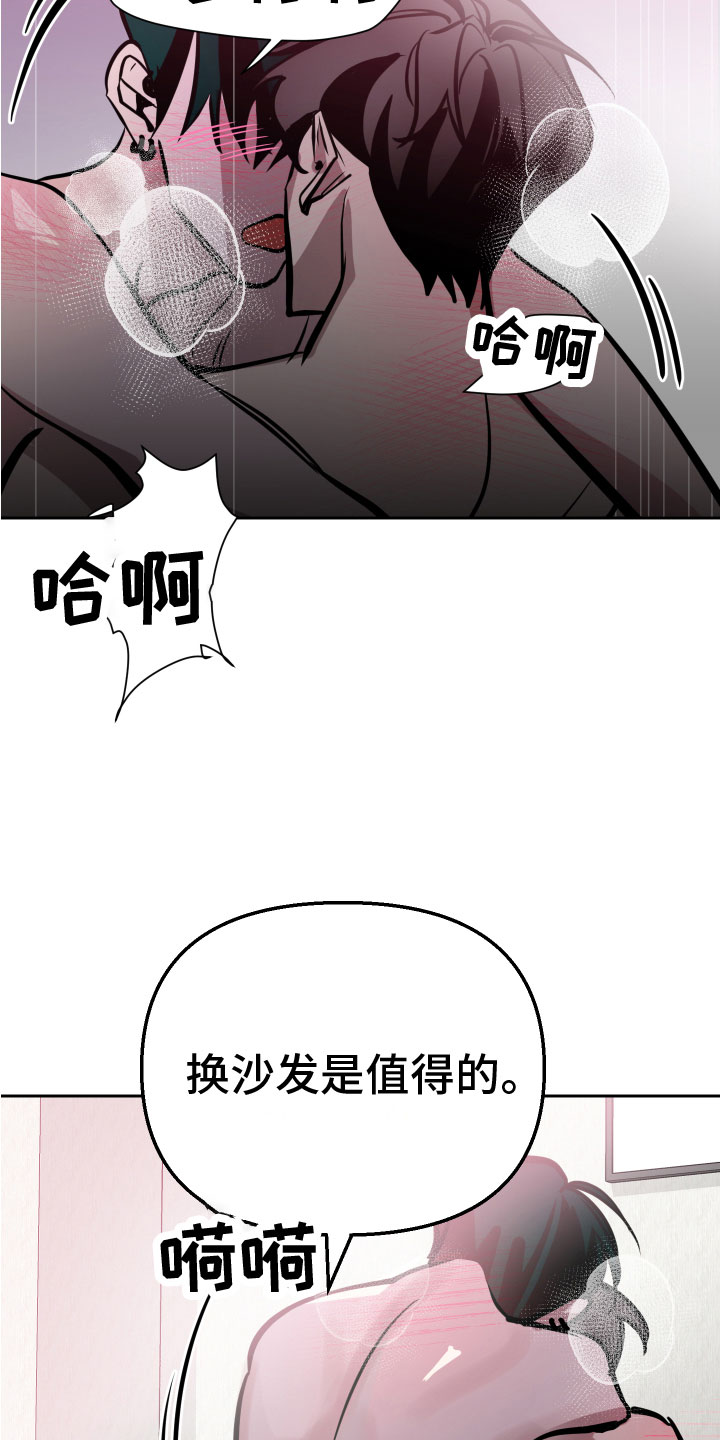 《地狱列车》漫画最新章节第12章：钥匙免费下拉式在线观看章节第【21】张图片