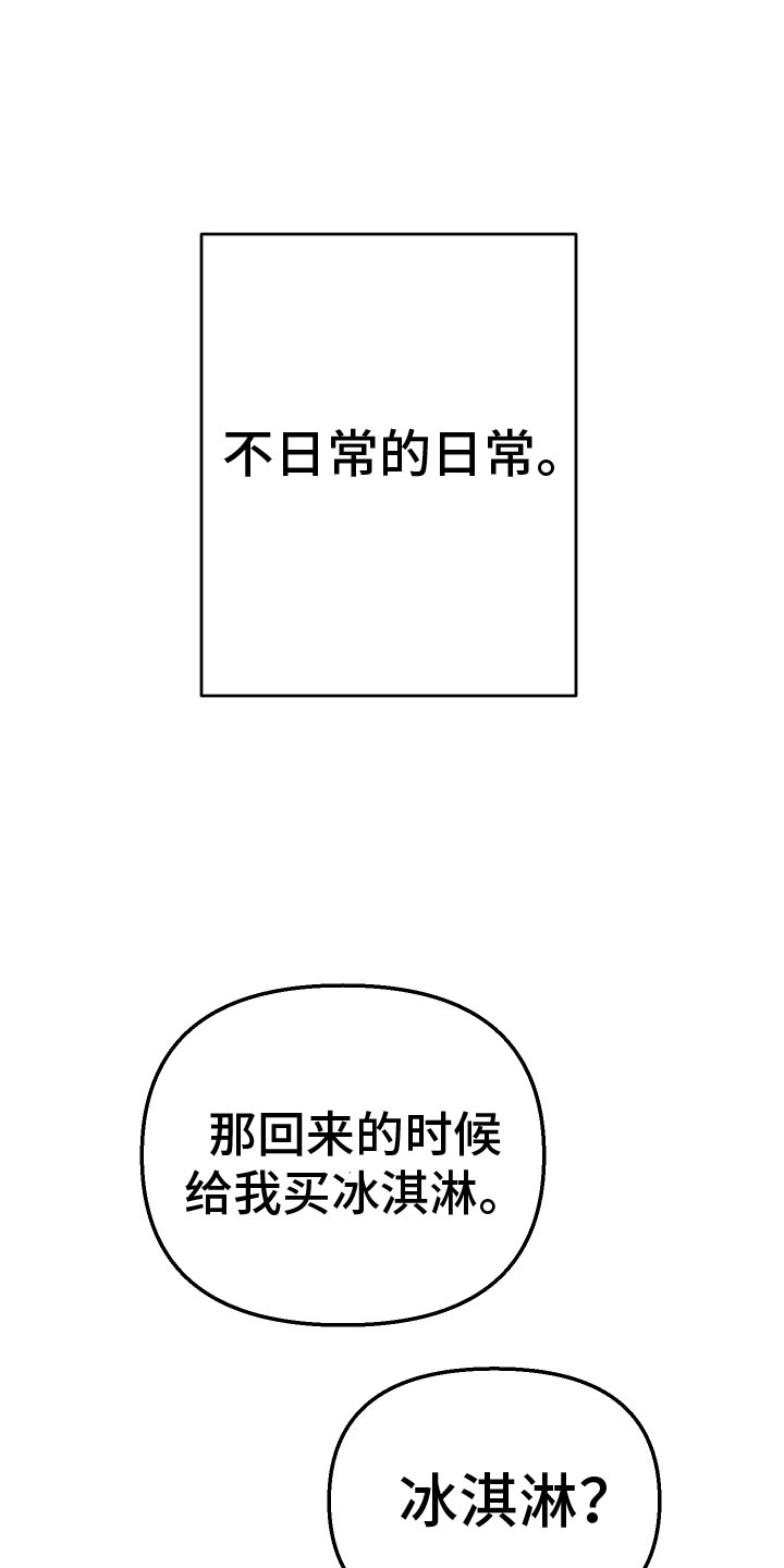 《地狱列车》漫画最新章节第12章：钥匙免费下拉式在线观看章节第【26】张图片