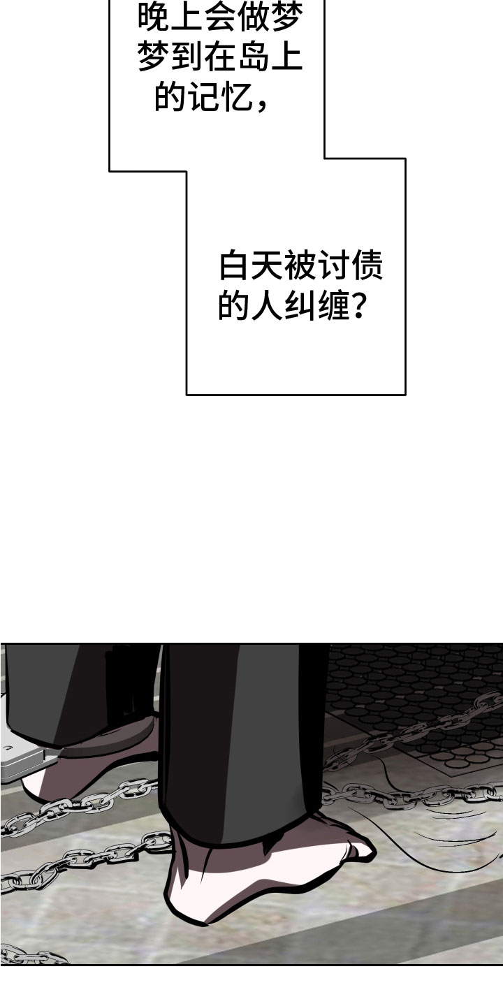 《地狱列车》漫画最新章节第13章：想要免费下拉式在线观看章节第【18】张图片